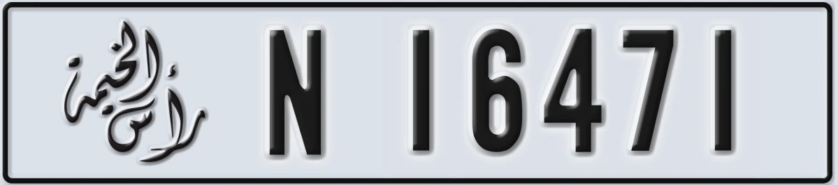 UAE License Plate Ras Al Khaimah N 16471
