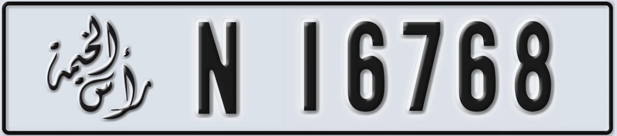 UAE License Plate Ras Al Khaimah N 16768
