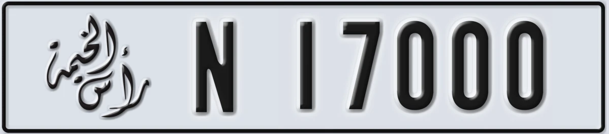 UAE License Plate Ras Al Khaimah N 17000