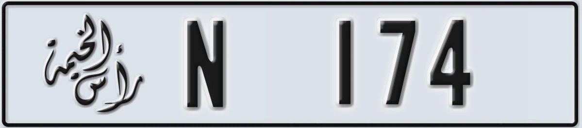 UAE License Plate Ras Al Khaimah N 174