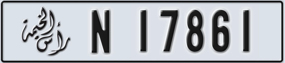 UAE License Plate Ras Al Khaimah N 17861