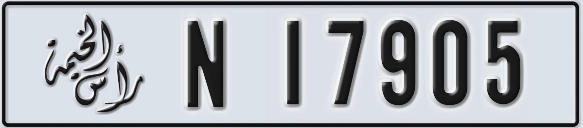 UAE License Plate Ras Al Khaimah N 17905