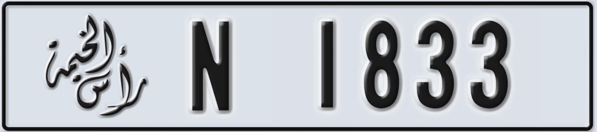 UAE License Plate Ras Al Khaimah N 1833