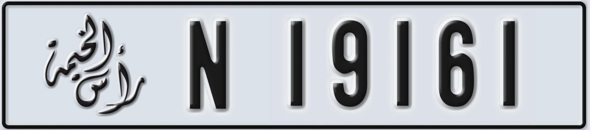 UAE License Plate Ras Al Khaimah N 19161