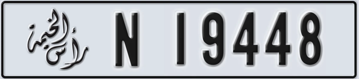 UAE License Plate Ras Al Khaimah N 19448