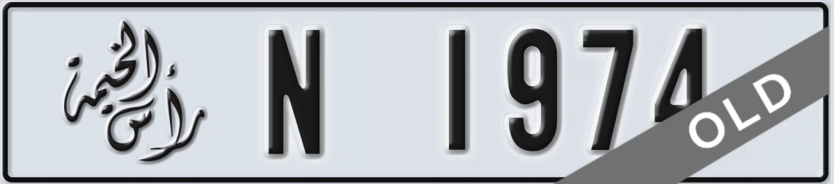 UAE License Plate Ras Al Khaimah N 1974
