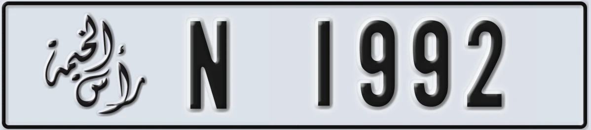 UAE License Plate Ras Al Khaimah N 1992