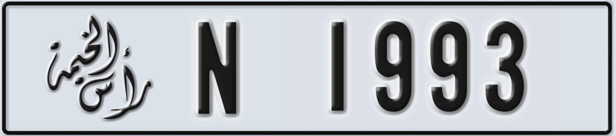 UAE License Plate Ras Al Khaimah N 1993