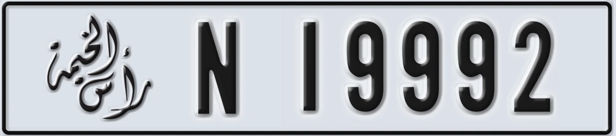 UAE License Plate Ras Al Khaimah N 19992