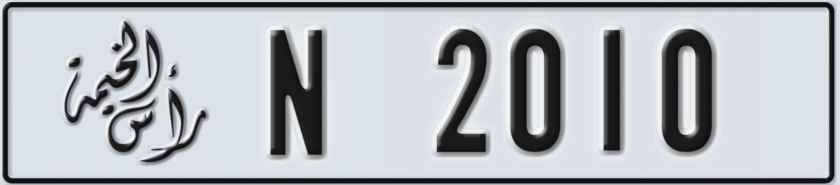 UAE License Plate Ras Al Khaimah N 2010