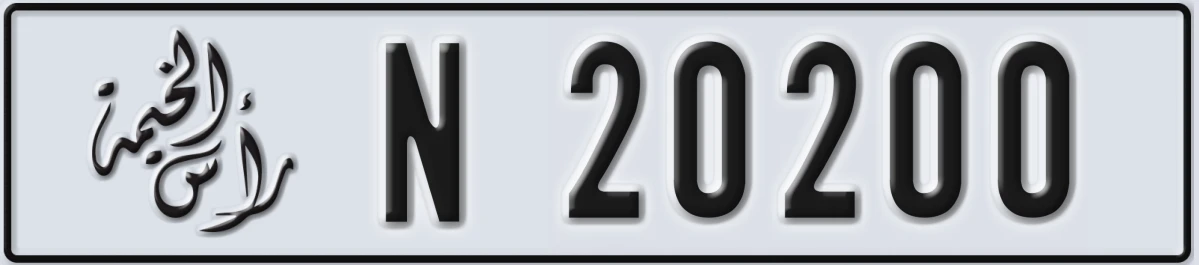 UAE License Plate Ras Al Khaimah N 20200
