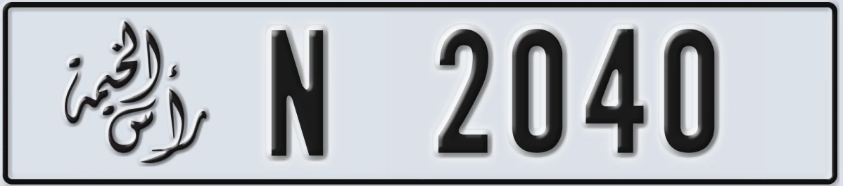 UAE License Plate Ras Al Khaimah N 2040