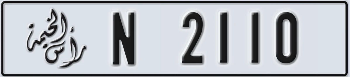 UAE License Plate Ras Al Khaimah N 2110