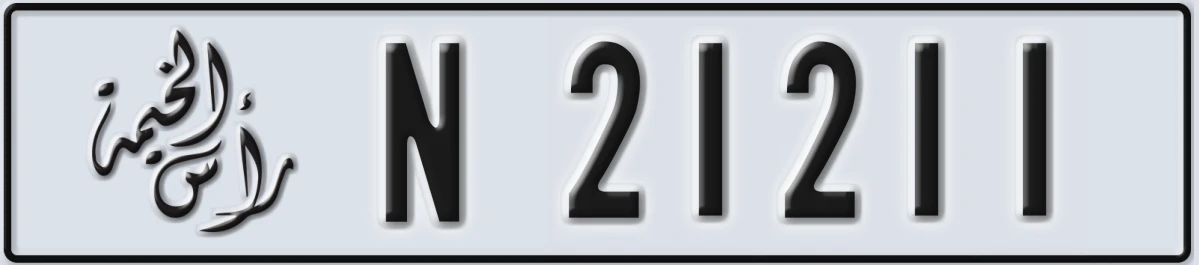 UAE License Plate Ras Al Khaimah N 21211
