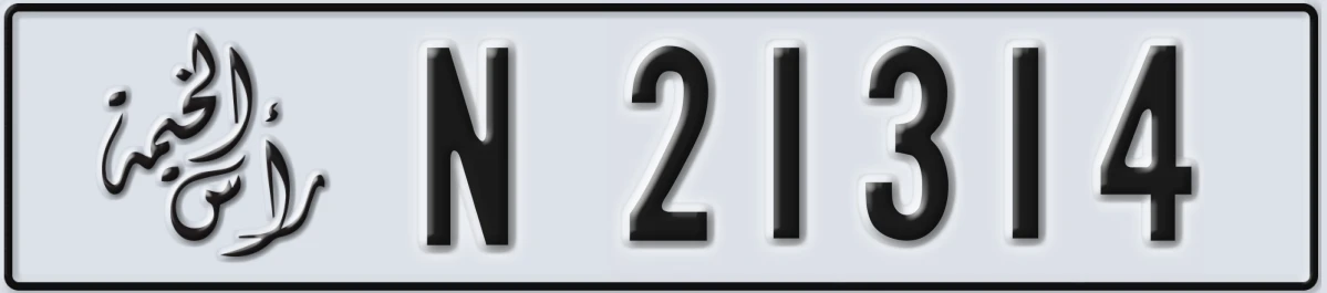UAE License Plate Ras Al Khaimah N 21314