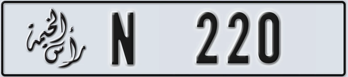 UAE License Plate Ras Al Khaimah N 220