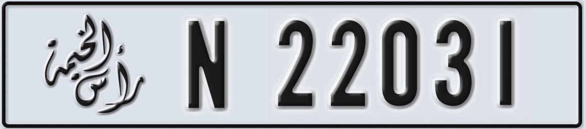 UAE License Plate Ras Al Khaimah N 22031