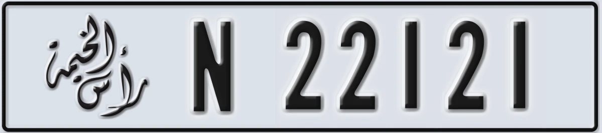 UAE License Plate Ras Al Khaimah N 22121