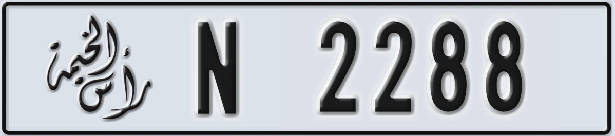 UAE License Plate Ras Al Khaimah N 2288