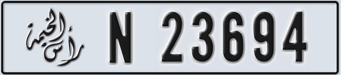 UAE License Plate Ras Al Khaimah N 23694