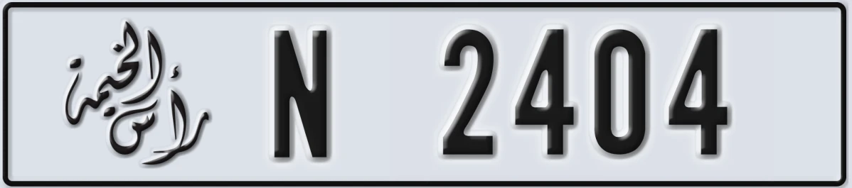 UAE License Plate Ras Al Khaimah N 2404