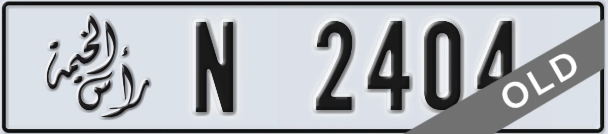 UAE License Plate Ras Al Khaimah N 2404