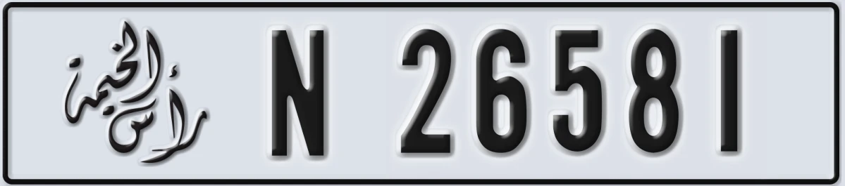 UAE License Plate Ras Al Khaimah N 26581