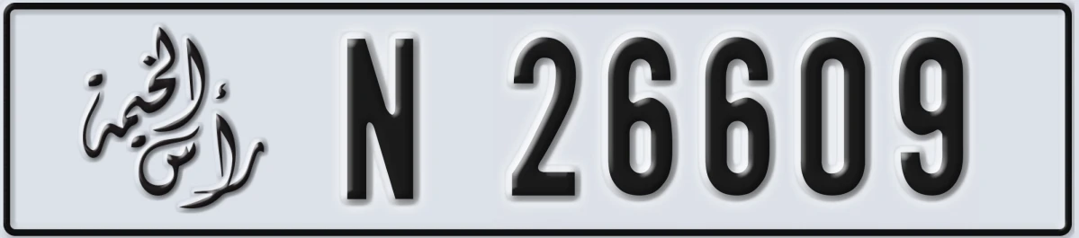 UAE License Plate Ras Al Khaimah N 26609