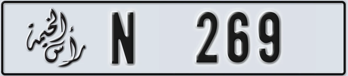 UAE License Plate Ras Al Khaimah N 269