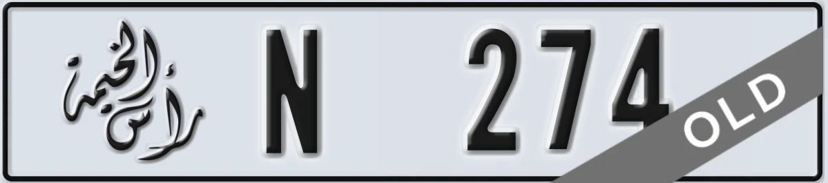 UAE License Plate Ras Al Khaimah N 274