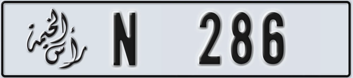 UAE License Plate Ras Al Khaimah N 286