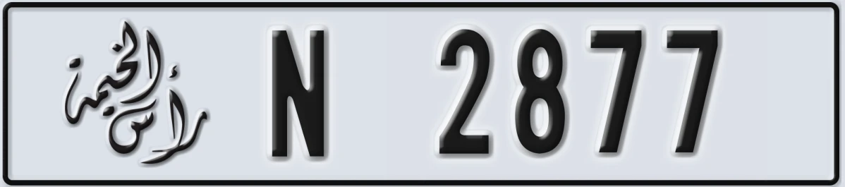 UAE License Plate Ras Al Khaimah N 2877