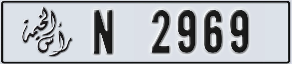 UAE License Plate Ras Al Khaimah N 2969