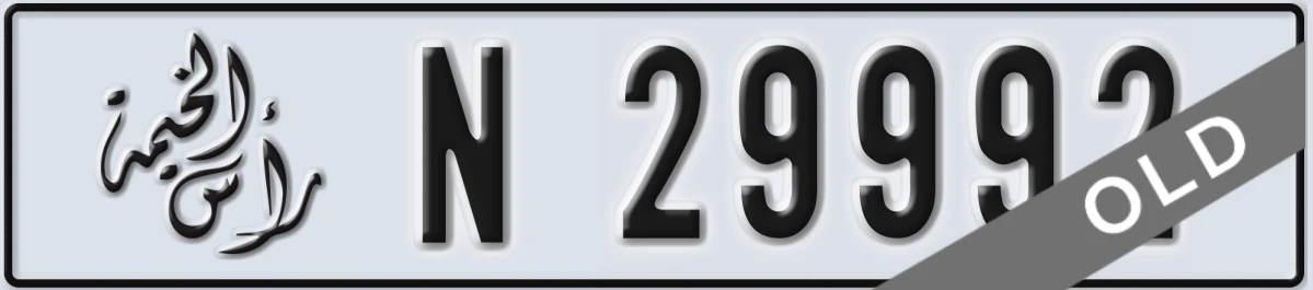 UAE License Plate Ras Al Khaimah N 29992