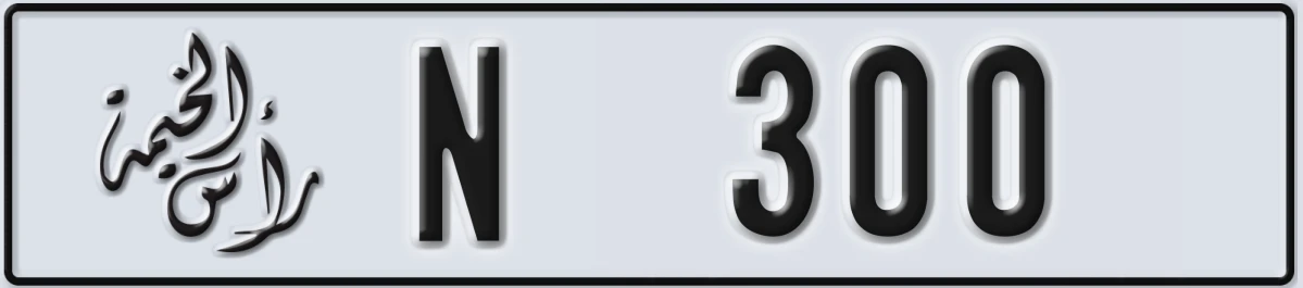 UAE License Plate Ras Al Khaimah N 300