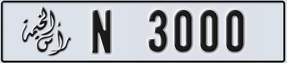 UAE License Plate Ras Al Khaimah N 3000
