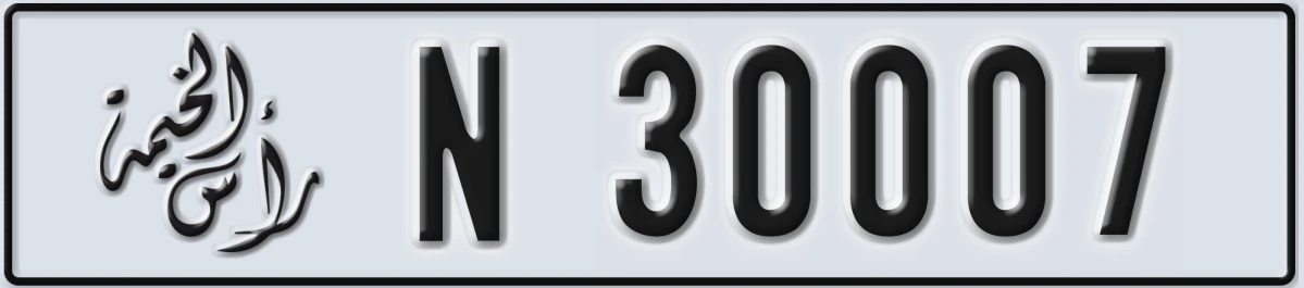 UAE License Plate Ras Al Khaimah N 30007