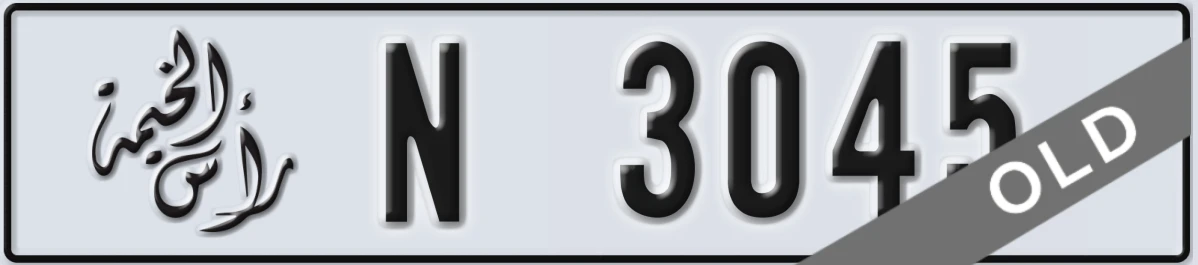 UAE License Plate Ras Al Khaimah N 3045