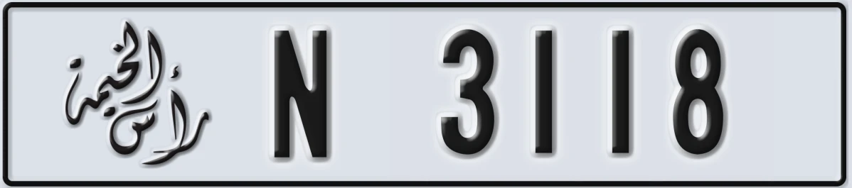 UAE License Plate Ras Al Khaimah N 3118