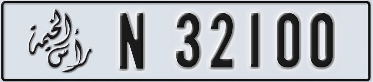 UAE License Plate Ras Al Khaimah N 32100