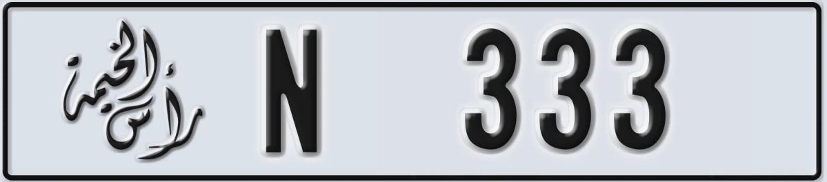 UAE License Plate Ras Al Khaimah N 333