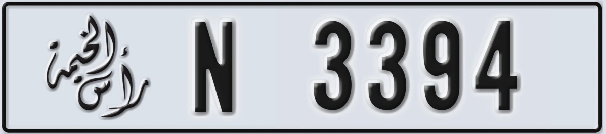 UAE License Plate Ras Al Khaimah N 3394