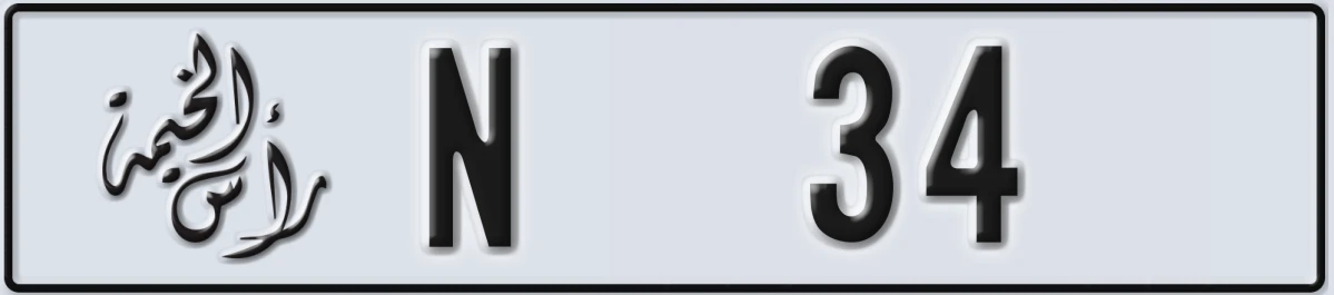 UAE License Plate Ras Al Khaimah N 34