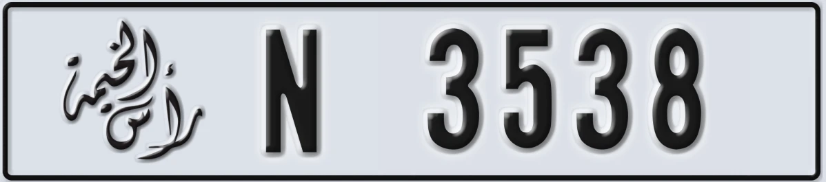 UAE License Plate Ras Al Khaimah N 3538