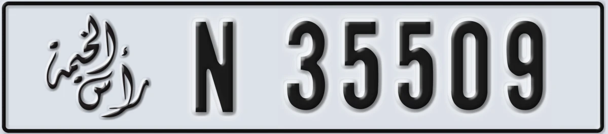 UAE License Plate Ras Al Khaimah N 35509