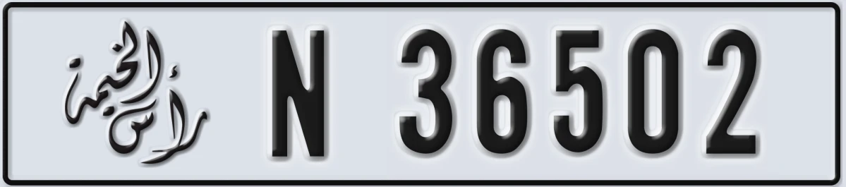 UAE License Plate Ras Al Khaimah N 36502