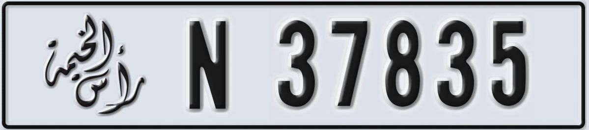 UAE License Plate Ras Al Khaimah N 37835