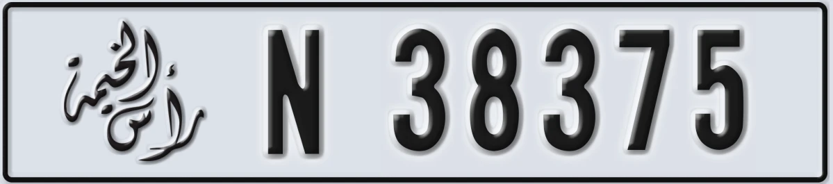UAE License Plate Ras Al Khaimah N 38375