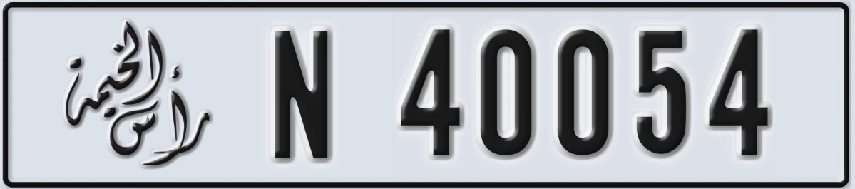 UAE License Plate Ras Al Khaimah N 40054
