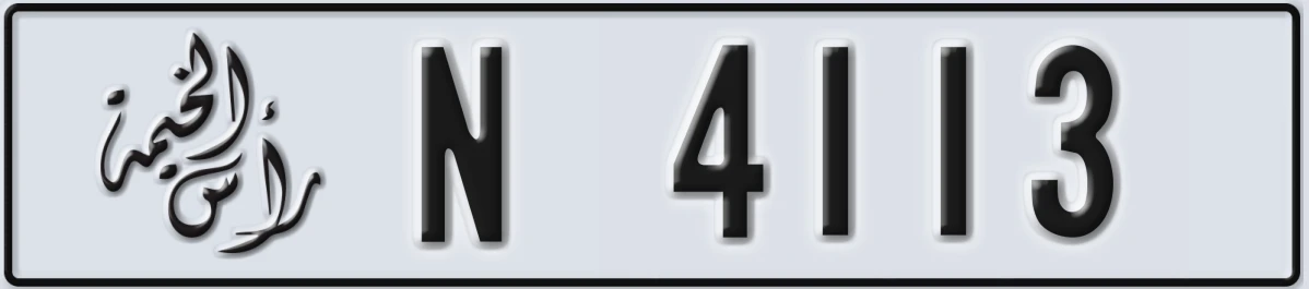 UAE License Plate Ras Al Khaimah N 4113